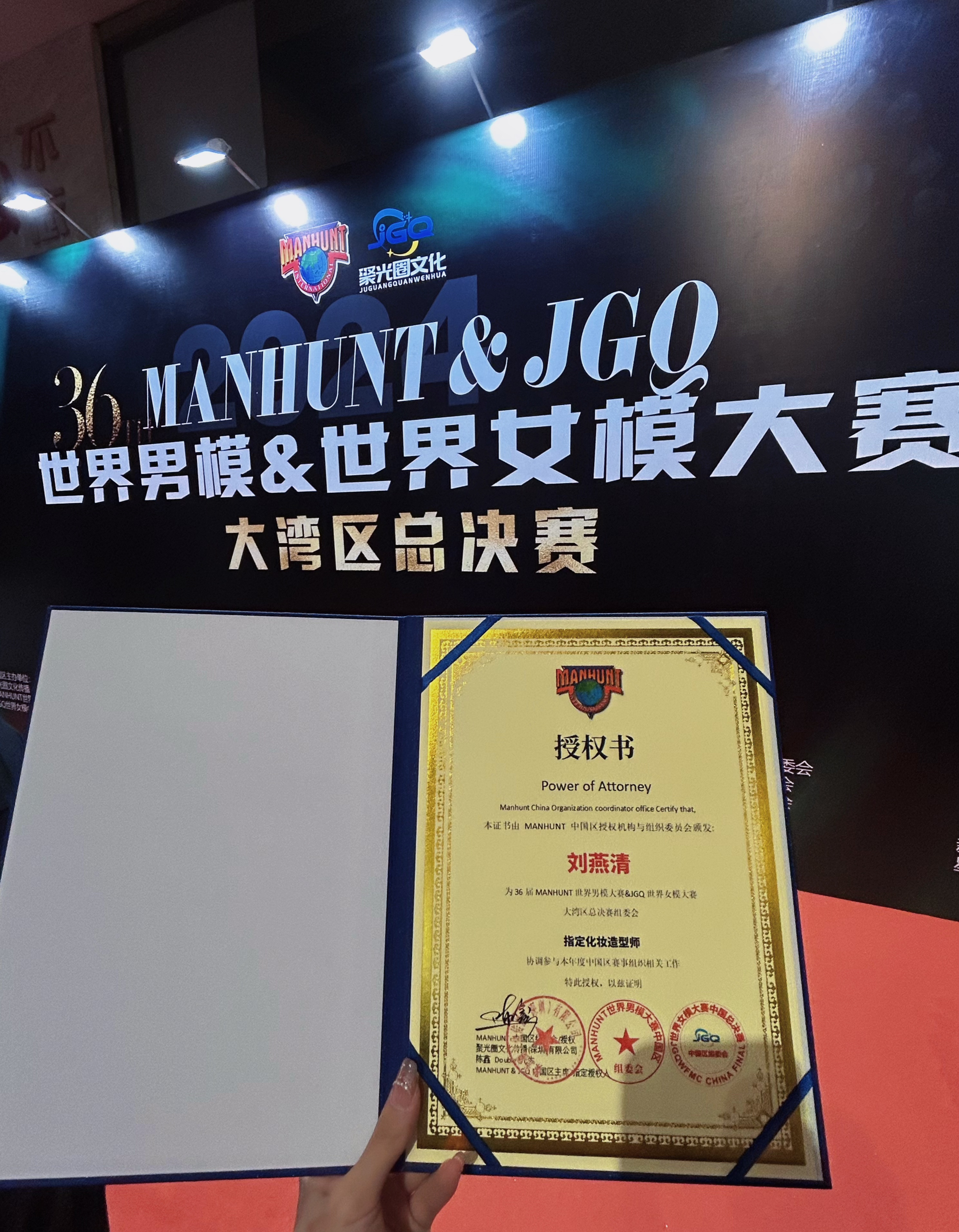 刘燕清证书2.jpg