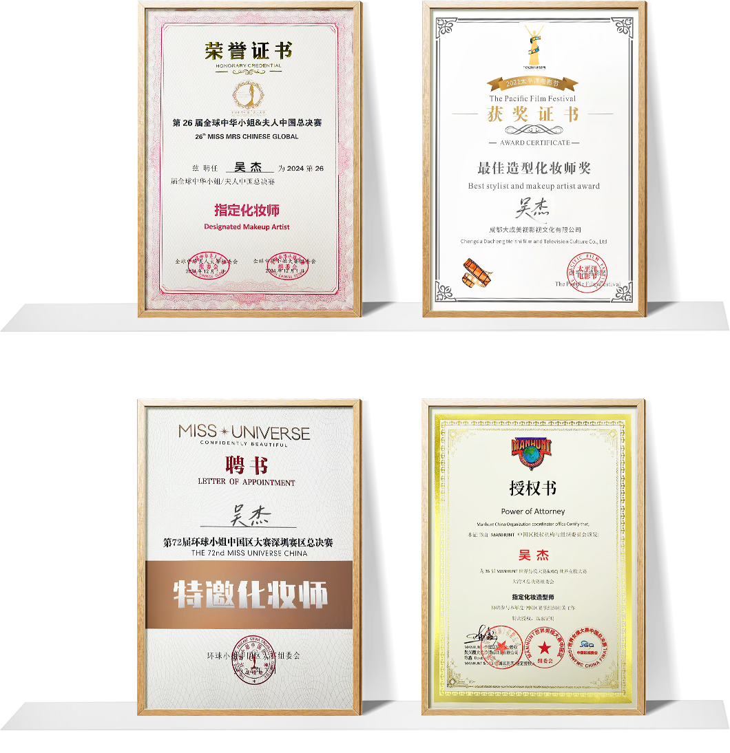 吴杰证书.png